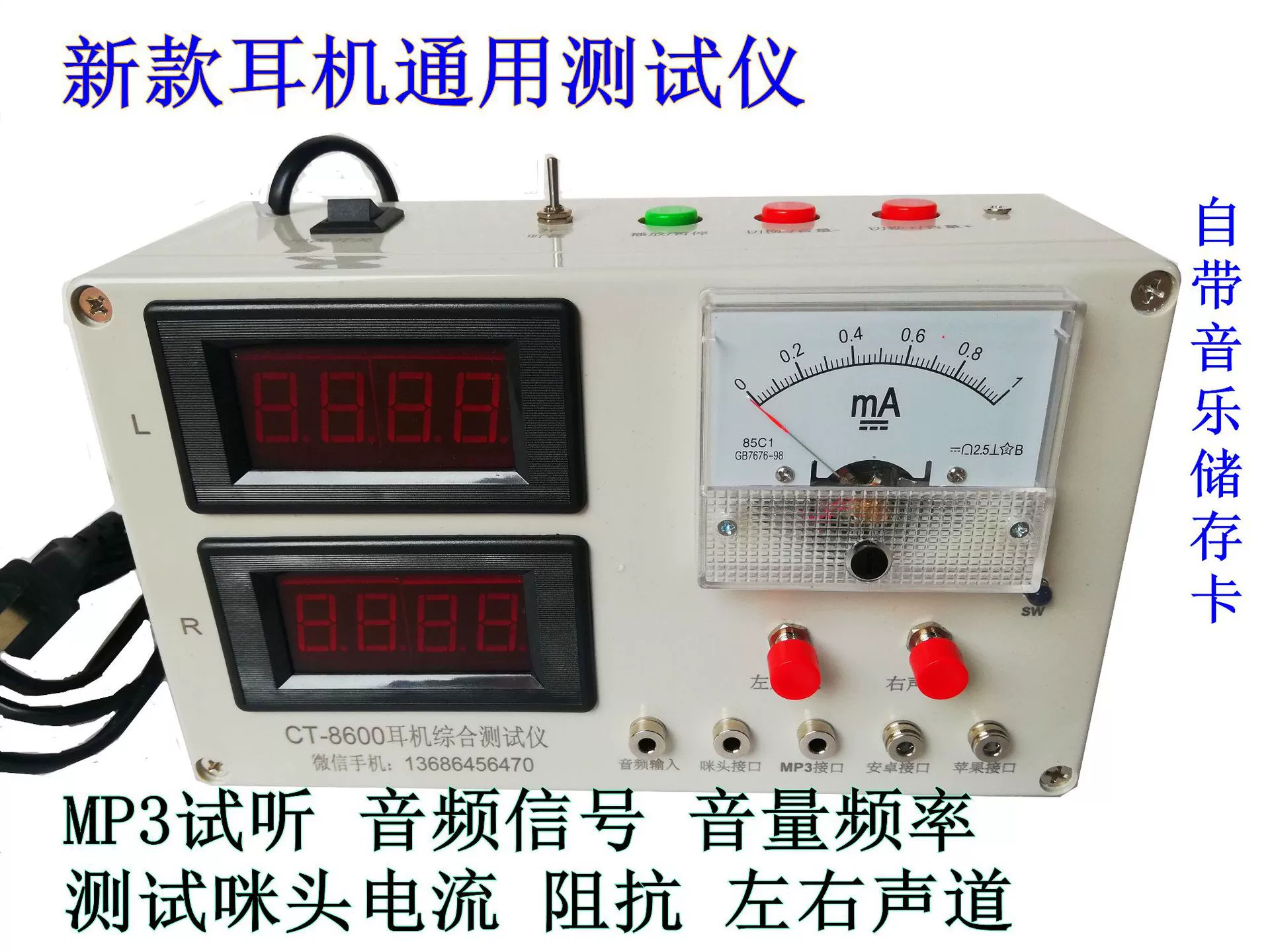 Прямые продажи с фабрики, тестер для умных наушников, коробка для мобильного телефона, проводные наушники, динамик, тестер сопротивления, оборудование для прослушивания и масштабирования