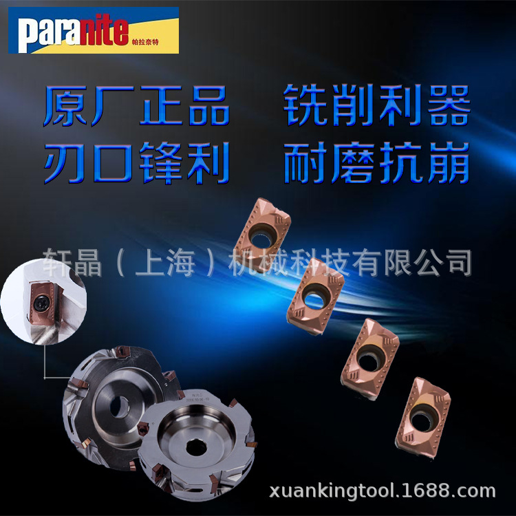 住友帕拉奈特APMT1135PDER-MXDK300铣刀片CNC刀具数控铣削铣床
