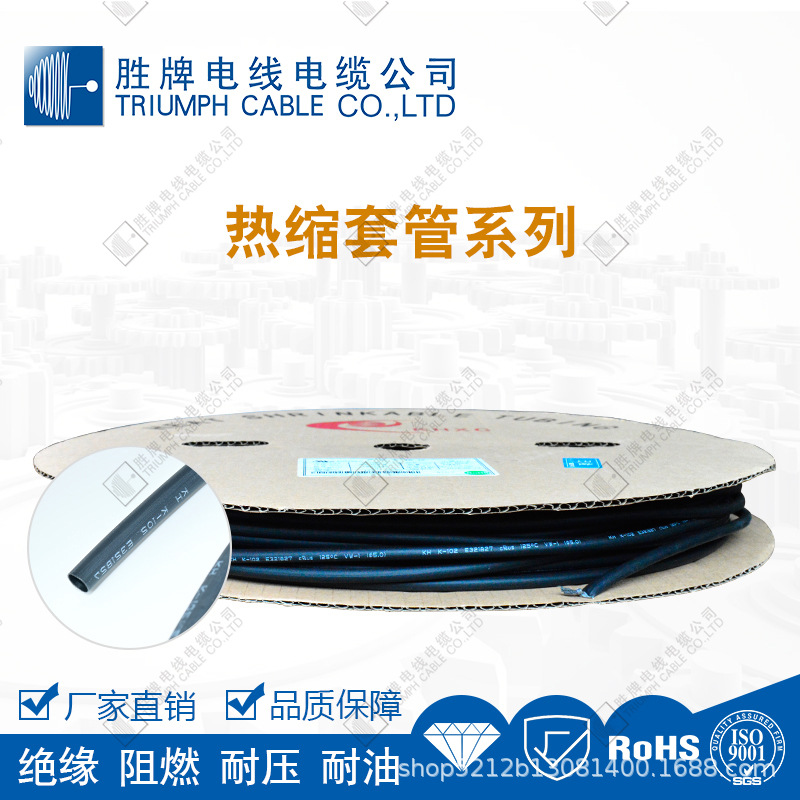 shrink tube