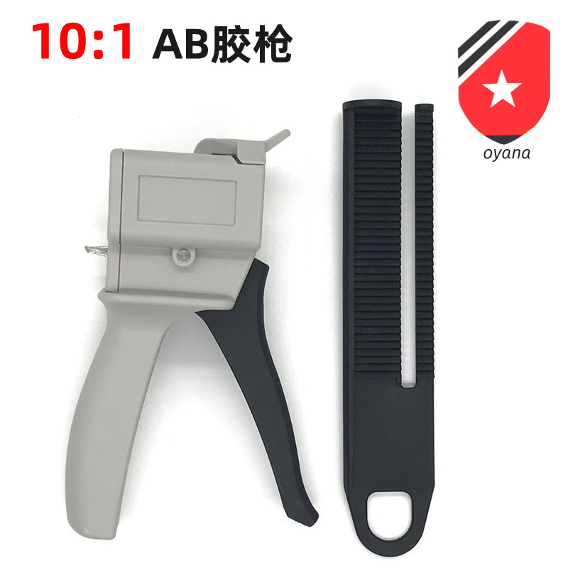 10：1便捷手动胶枪打胶工具 十比一AB胶枪