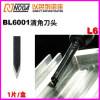 以色列noga诺佳L6清槽角刀头 原装正品BL6001去R角毛刺倒角刮刀片|ms