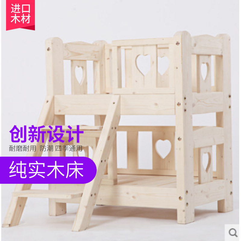 宠物床实木床双层床宠物狗窝狗床高低床狗窝猫窝狗狗窝木质双层床