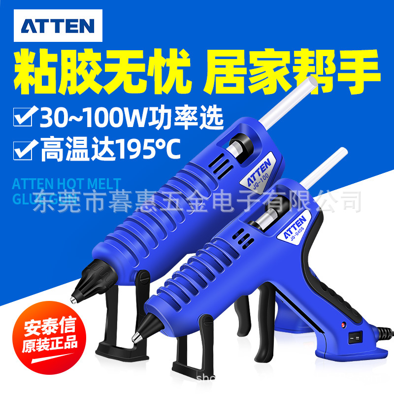 安泰信 热熔胶枪家用胶枪胶棒手工制作热熔胶焊枪瞬间加温热熔枪