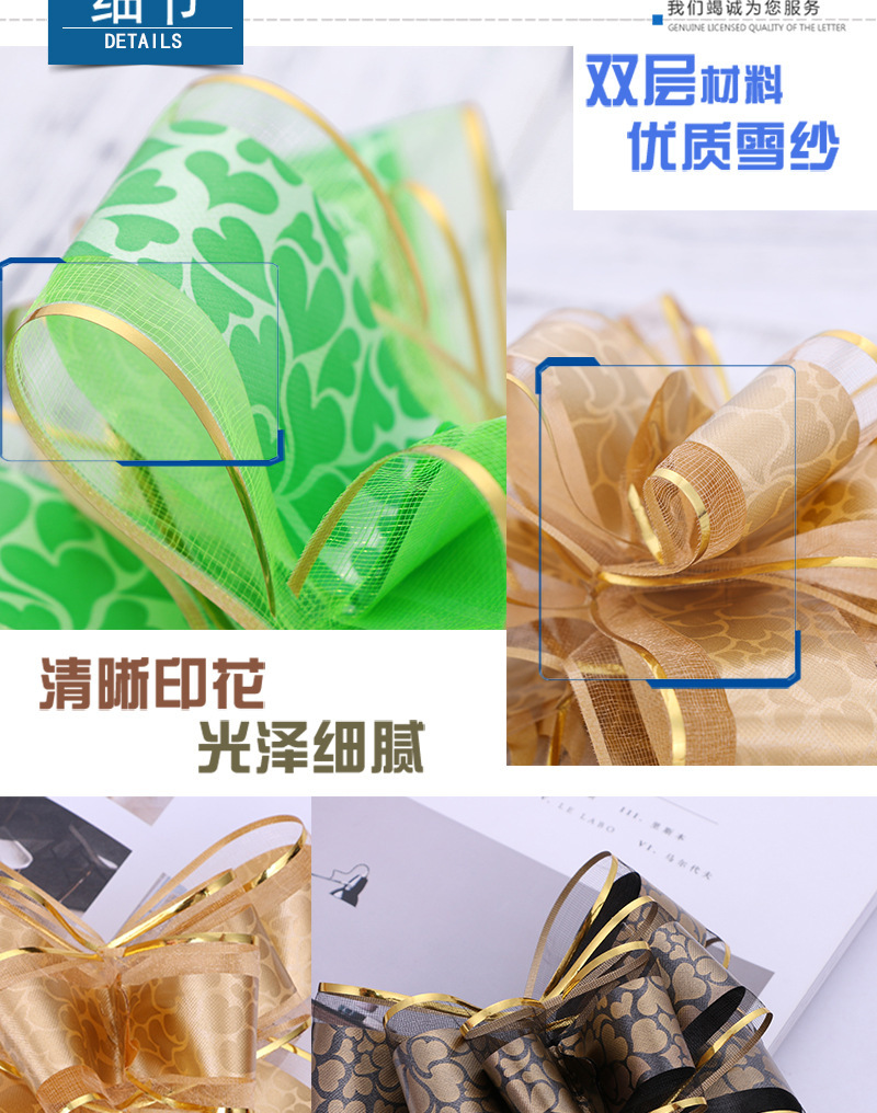 拉花球花雪纱拉花