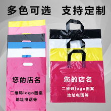 手提塑料袋定制logo服装包装方便袋定做手机店袋子童装店胶袋印刷
