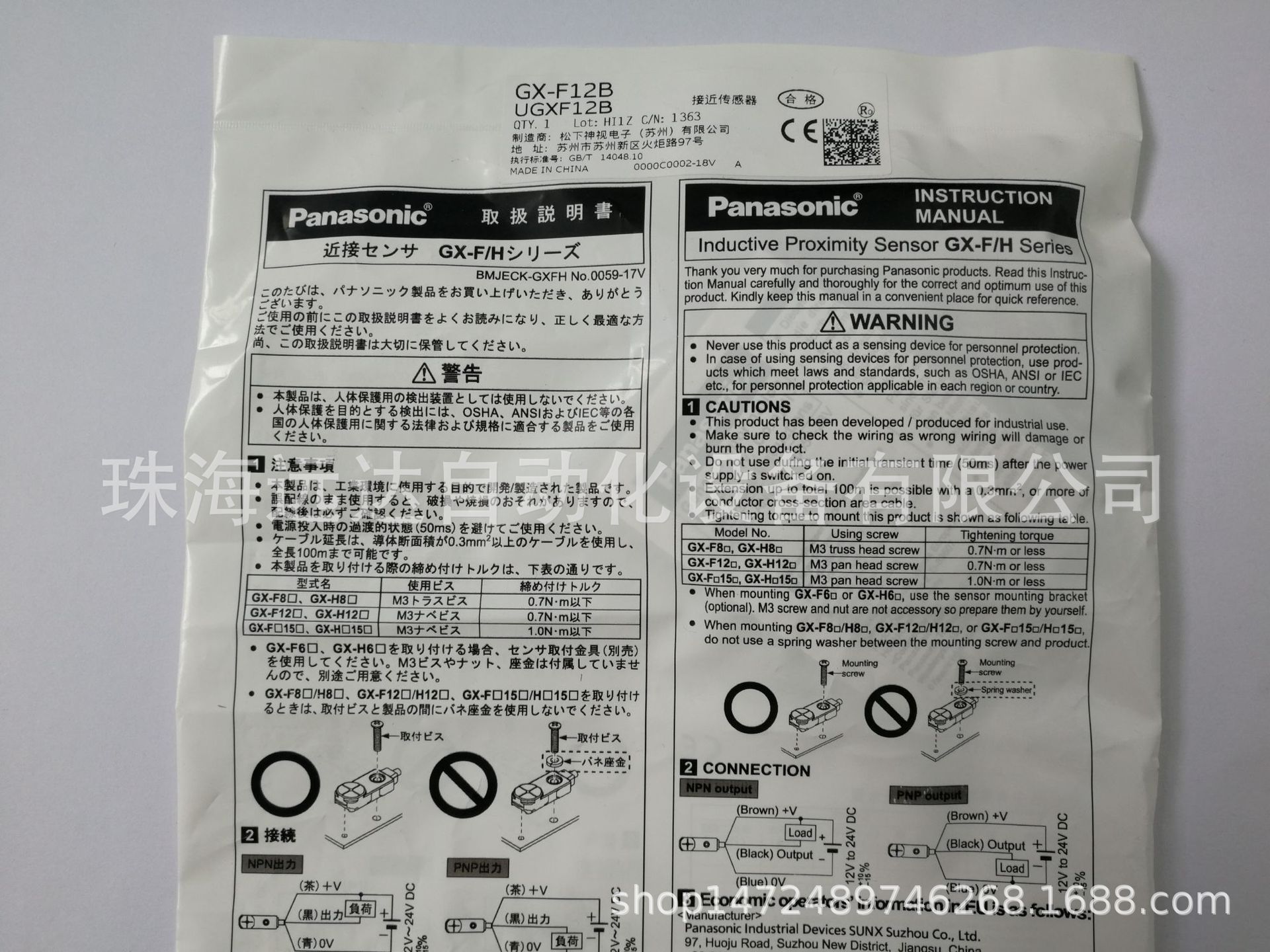 供应全新原装松下传感器GX-F12B