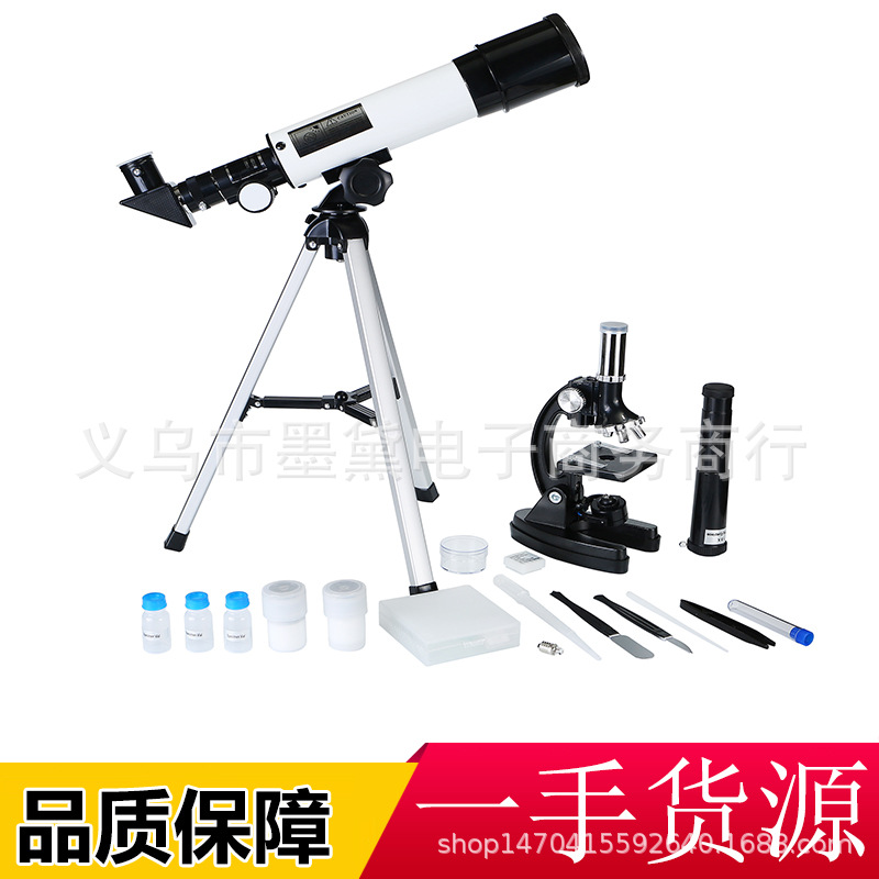 新款高档 手提箱高清高倍儿童天文望远镜显微镜礼盒套装儿童礼物