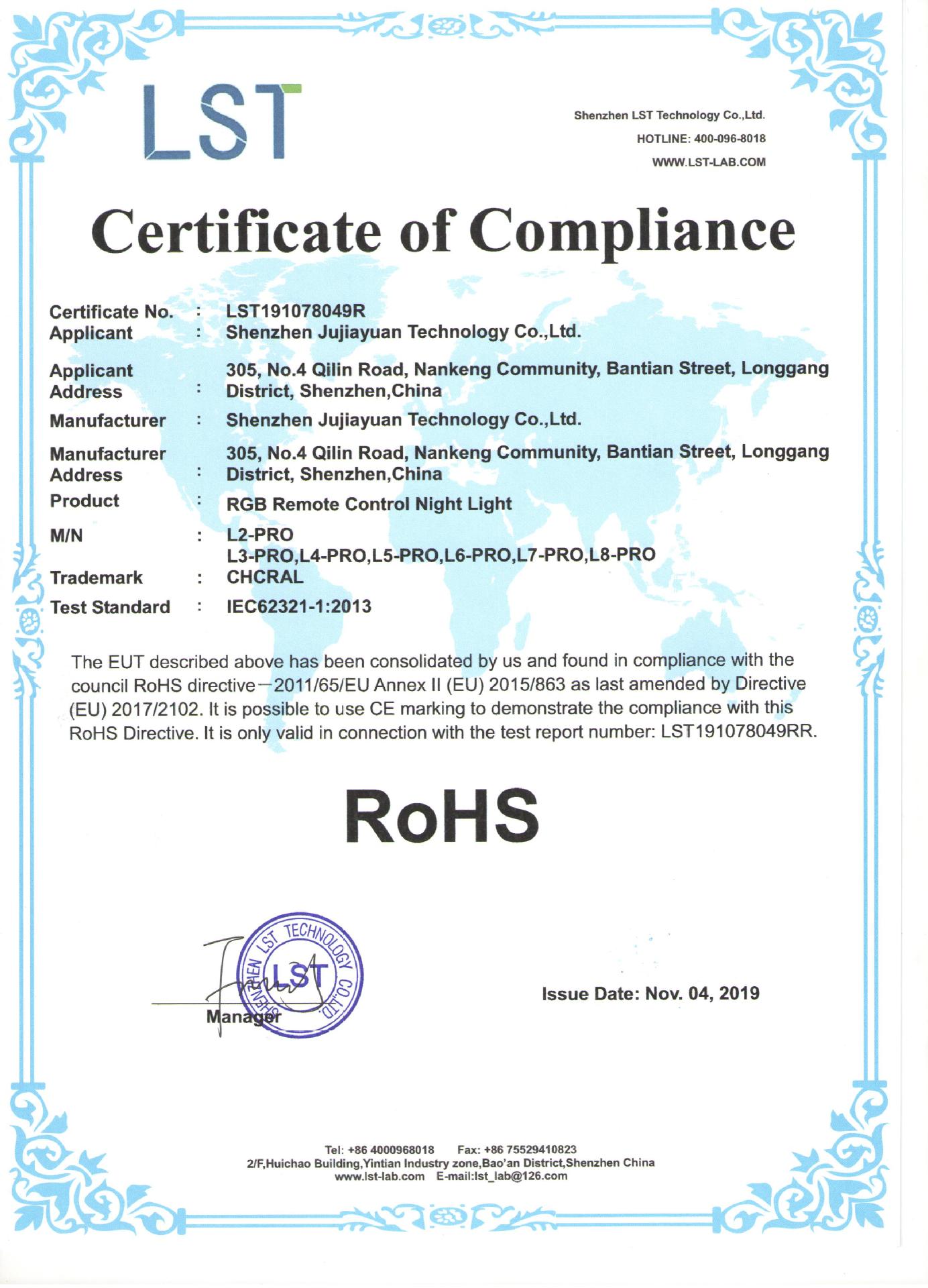 聚嘉源 小夜灯_ROHS 证书 001