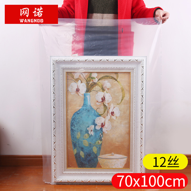 网诺牌大号平口袋 高压袋 透明被子收纳塑料袋