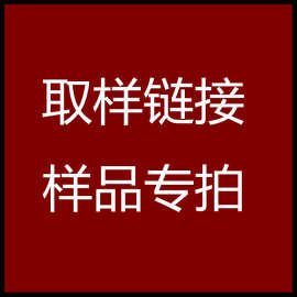 现货瓶样品链接15元/个（不同容量不同款式单价一样）运费补差价