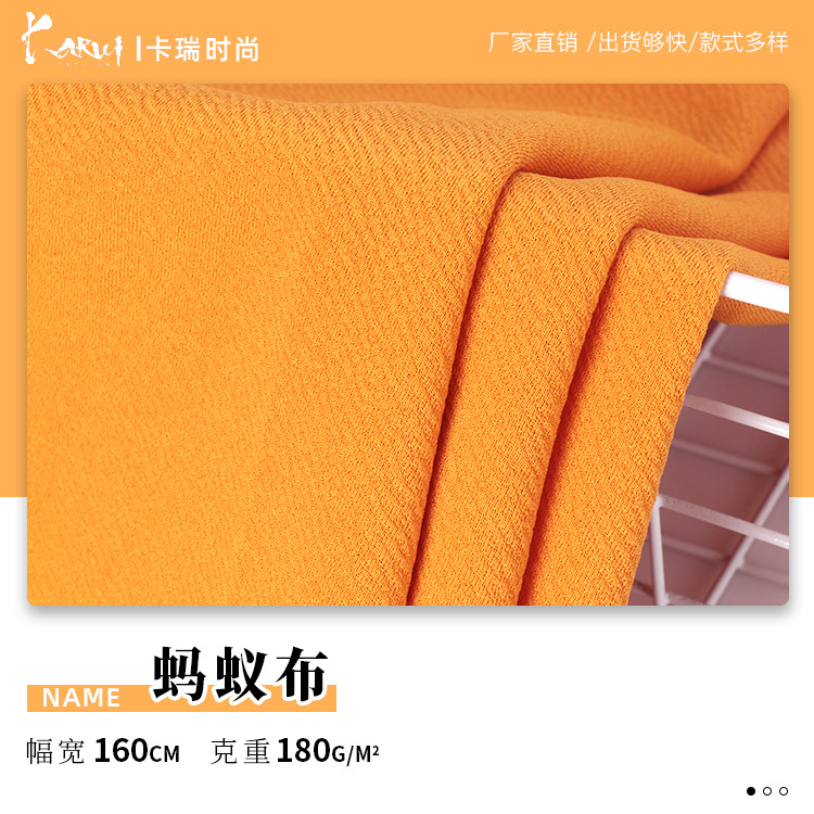75D弹力蚂蚁布 180g乱麻涤纶拉架面料 蚂蚁皱泡泡布连衣裙面料