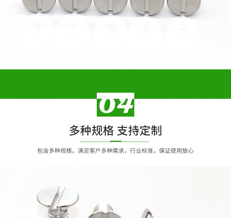 304一字沉头螺钉-1688详情-下_03.jpg