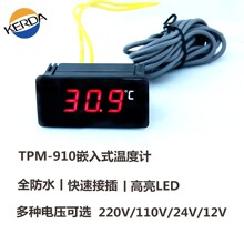 TPM-910+嵌入式汽车水温展示柜温度计