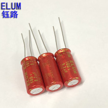 ELUM 2.2uf/3.3uf/4.7uf /10uf  高中音分频 100v8.2uf 10X20mm