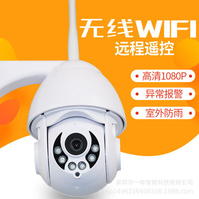 无线高清变倍WiFi监控球机 手机远程 室外室内夜视高清云台摄像机
