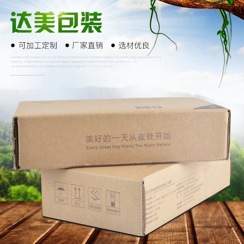 自黏款纸盒厂家加工  印刷加工电商加厚包装盒折叠纸箱