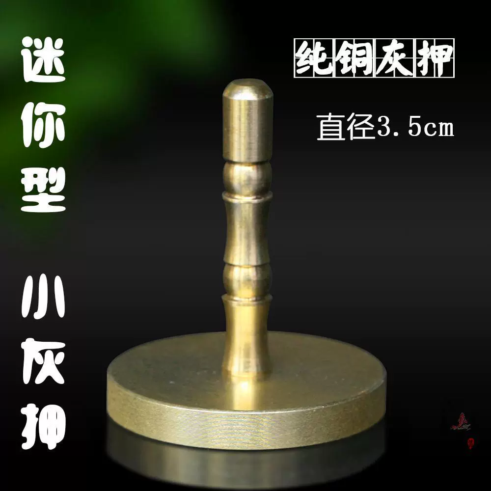 Чистая медь натуральный цвет серый пепел прессованные благовония приборы медные благовония удлинение ладана печать agarwood Boutique