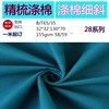 Combed fine twill polyester-cotton blend 65/35 32*32 130*70 OZA Long car tie dyeing Shelf