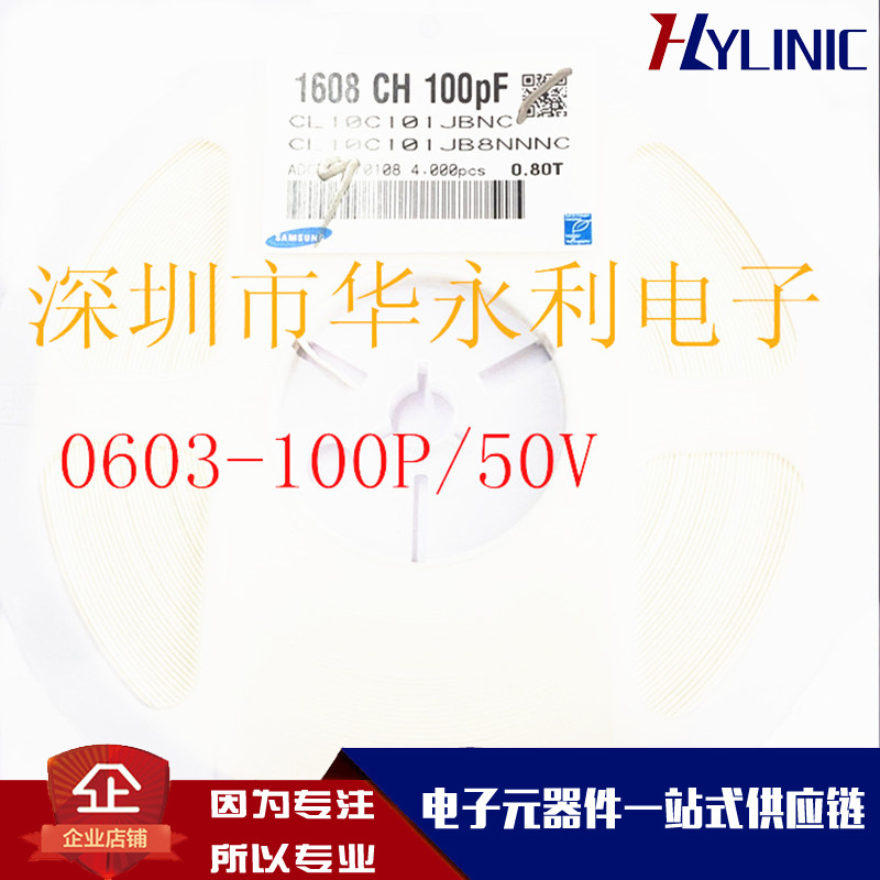 贴片陶瓷电容0603-100P/101J 5% COG/NPO 50V CL10C101JB8NNNC