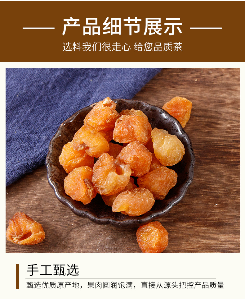 Gui Yuan Rou (Longan Dried Flesh, Dimocarpus longan) — Seedless 250g Jar, Food-Herb for Tea & Soup quality and texture