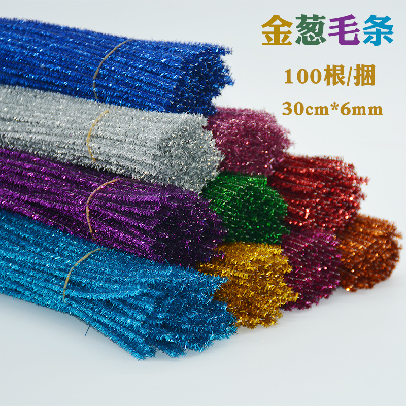 玩具批发幼儿园儿童手工diy玩具毛条扭扭棒 金葱毛条毛根一件代发