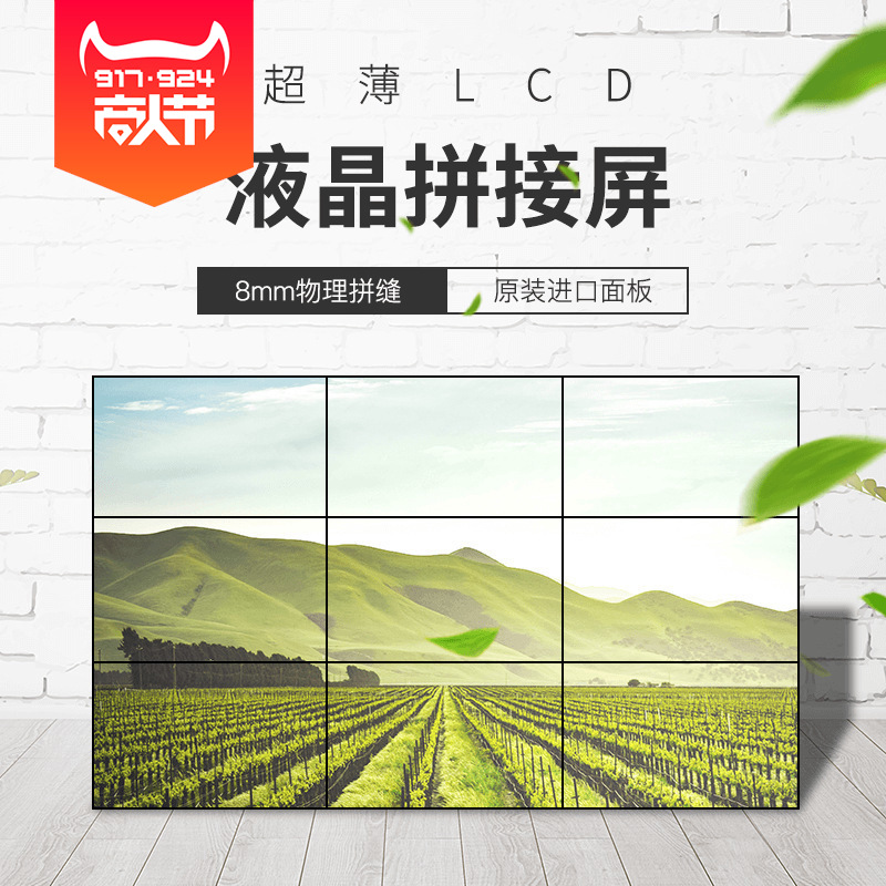 厂家直销LG55寸1.8拼接屏 拼接液晶显示屏 LED液晶显示屏