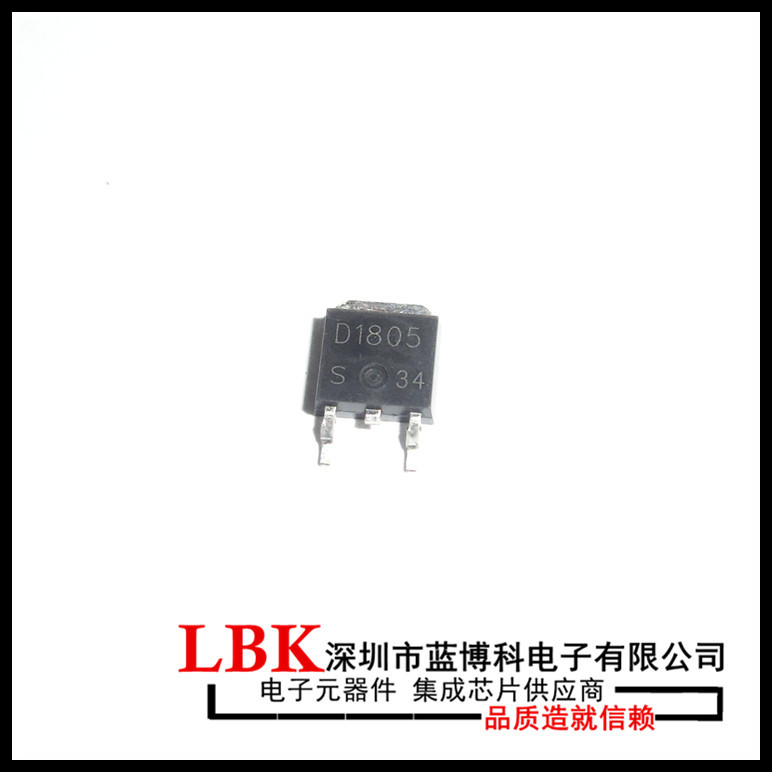晶体管2SD1805 D1805 TO-252 全新原装 优质可靠稳定性强