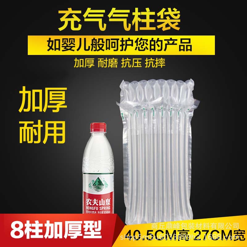 8柱32CM高气柱袋红酒包装防震袋瓶装液体发货防摔快递包装气泡柱