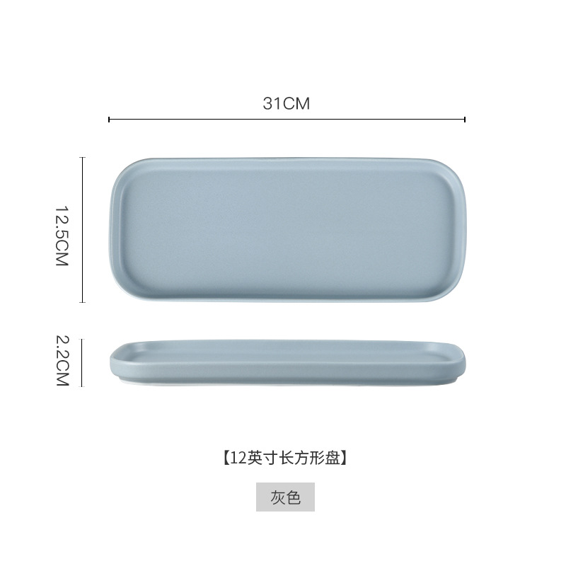 12 "직사각형 플레이트-매트 그레이