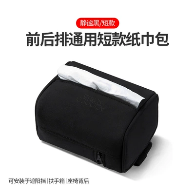 car flannel armrest box tissue: Car tissue box/set - tissue-box-flannel-short-black