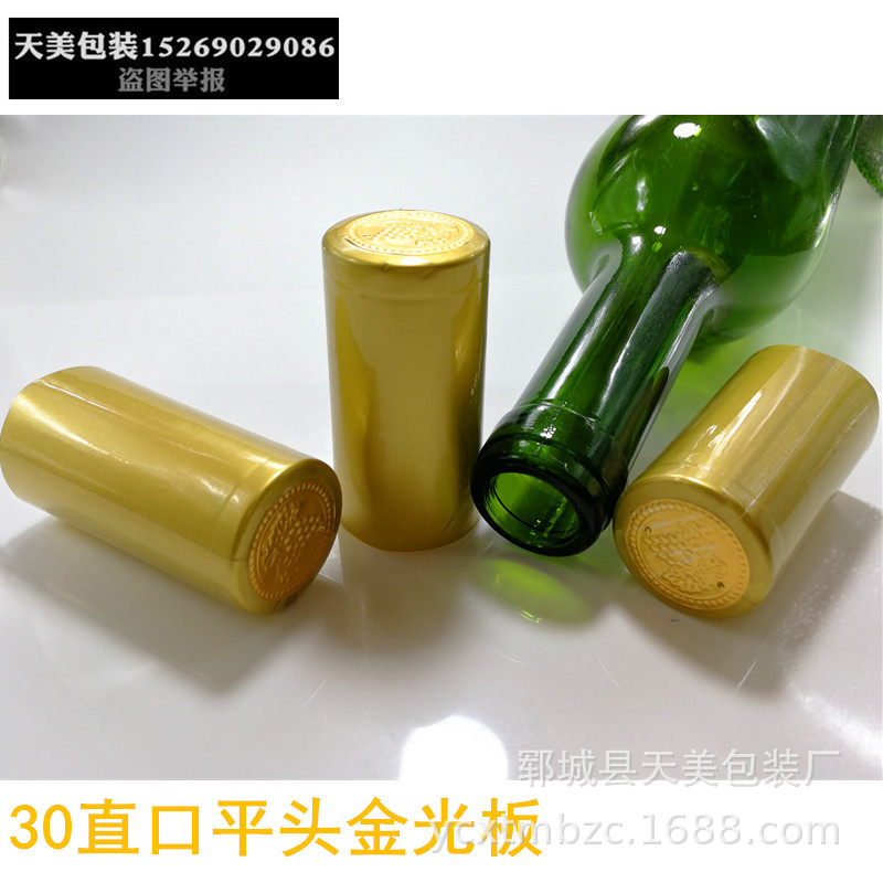 30直口平头金光板.jpg