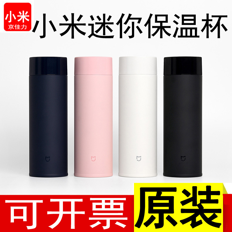 Mijia mini vacuum flask millet stainless...