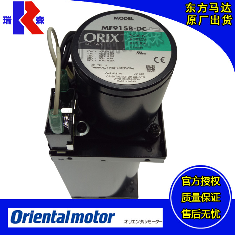 ORIX横流风扇冷却工业MF915-BC MF930-DC MFD915-24 MFD930B-48S