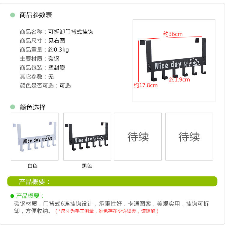 可拆免钉无痕门后挂钩门背式挂衣钩衣帽钩创意卡通壁挂门上挂衣架详情2