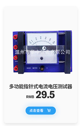 物理实验仪器 俄罗斯电流表,电压表,毫安表 