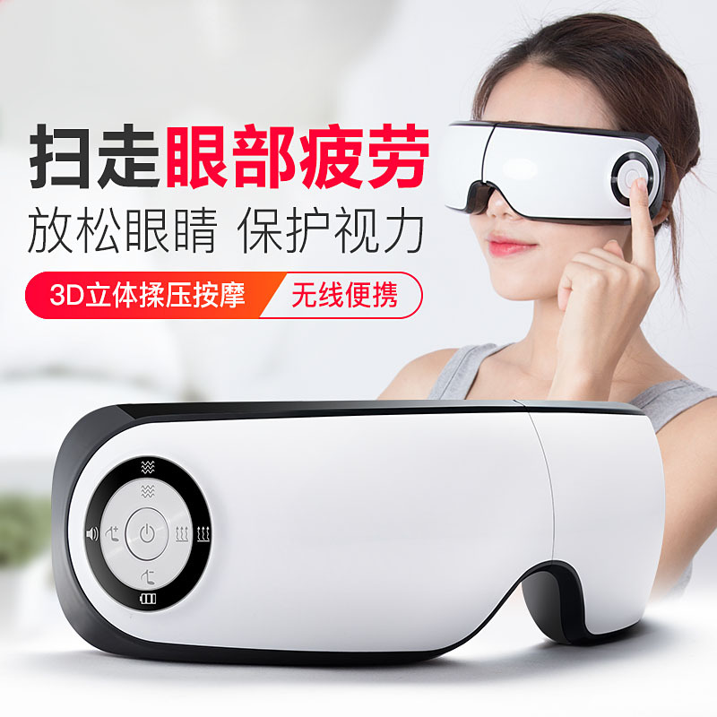 new pattern Light and thin Eye instrument Hot Barometric pressure Eye Massage instrument adjust temperature Efforts Massager Eye instrument