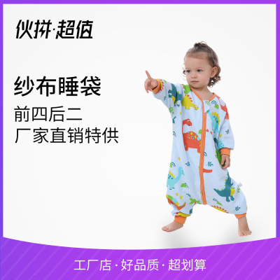婴儿童纱布睡袋宝宝春秋薄款儿童防踢被夏季分腿宝宝连体睡衣家居
