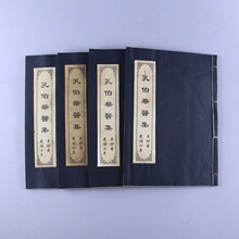 批发收藏仿古做旧手抄本线装书医书古书孔伯华医集一套4本老书旧
