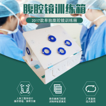 2017腹腔镜单独训练箱自带光源 医用模拟手术训练器械厂家直销