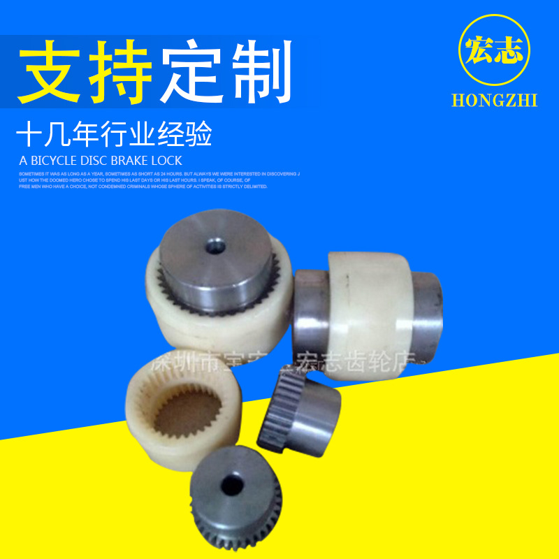 专业供应齿轮联轴器 重点推荐 欢迎来电咨询 齿轮联轴器定制