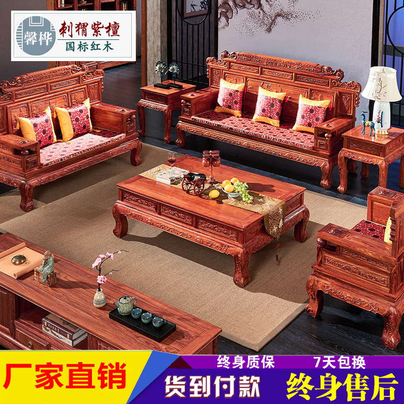 红木沙发刺猬紫檀实木组合客厅财源滚滚中式明清仿古典花梨木家具