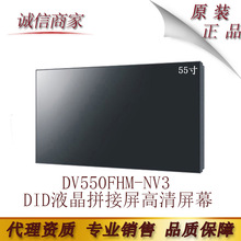 京东方原装55寸3.5mm接缝DV550FHM-NV3 DID液晶拼接屏高清屏幕