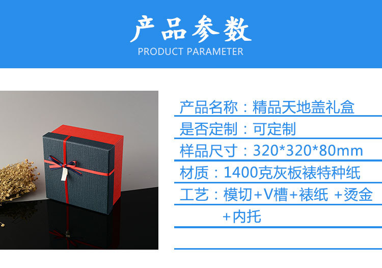 详情页(精品天地盖礼盒)_10.jpg