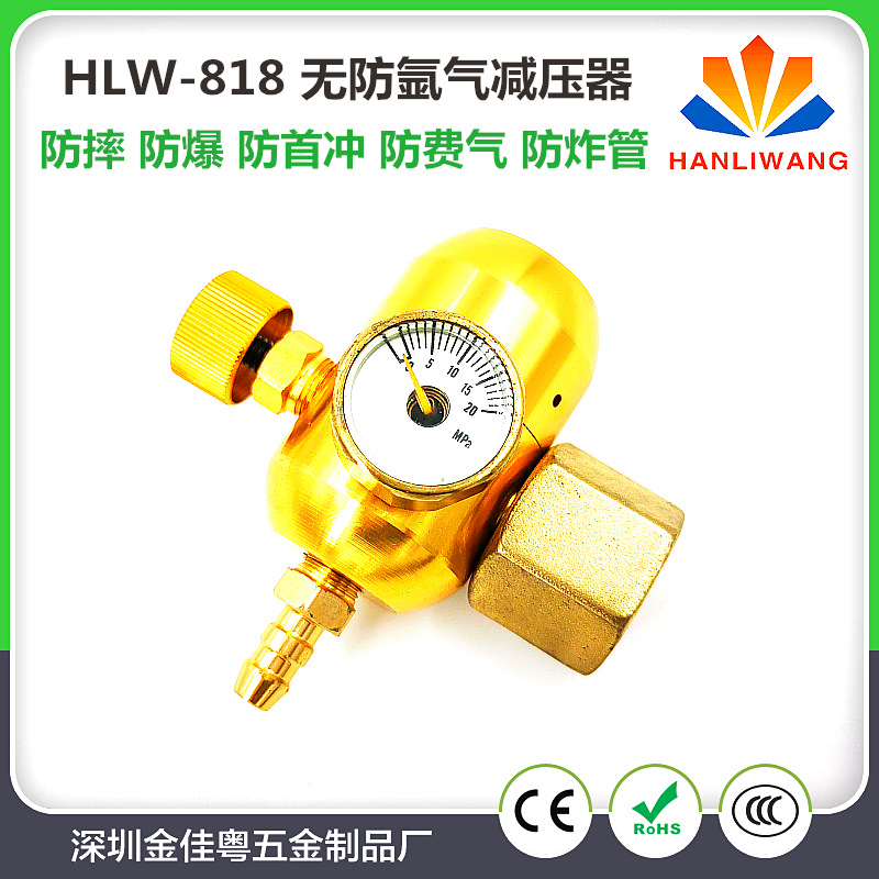 直销HLW-818氩气表 氩气减压表减压阀减压器 小巧防摔 节能省气