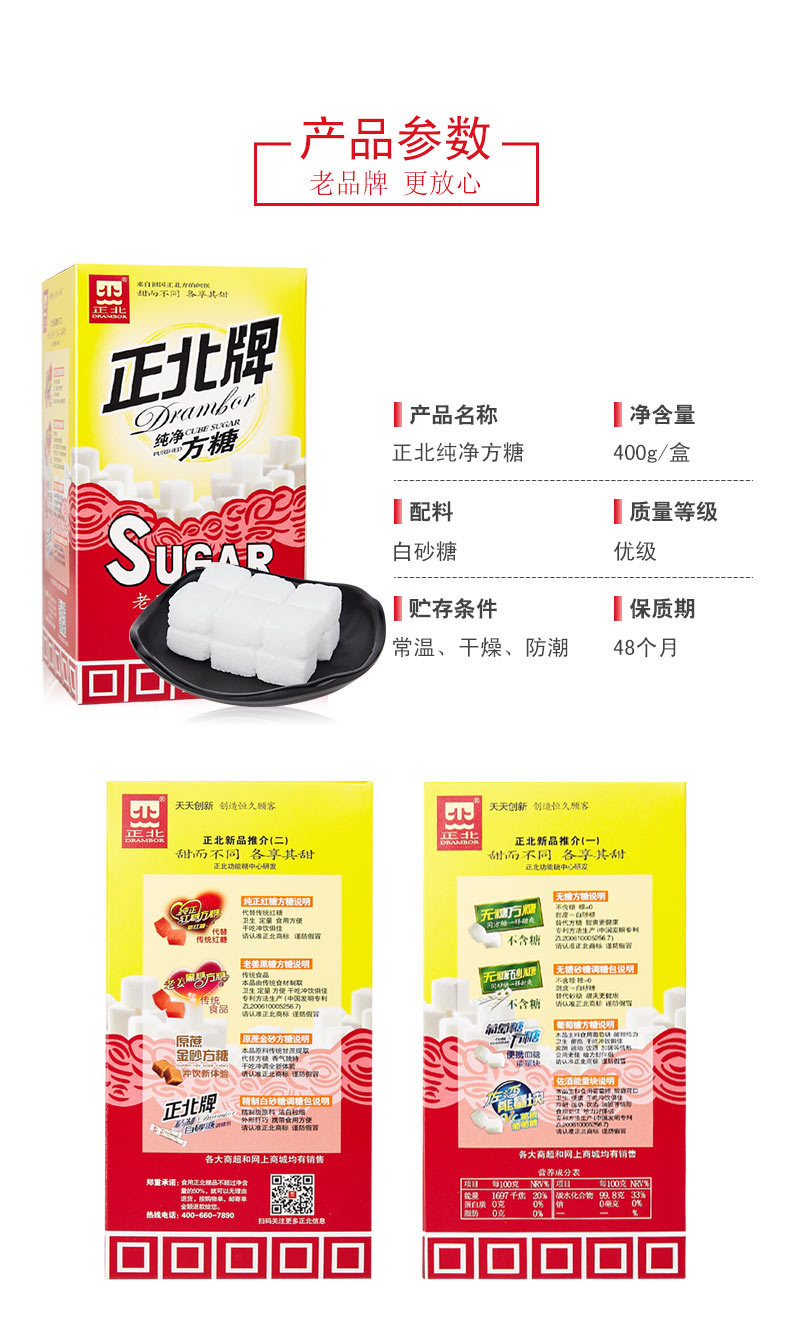 正北纯净方糖400g 方糖块咖啡伴侣白砂糖块速溶咖啡糖批发-阿里巴巴