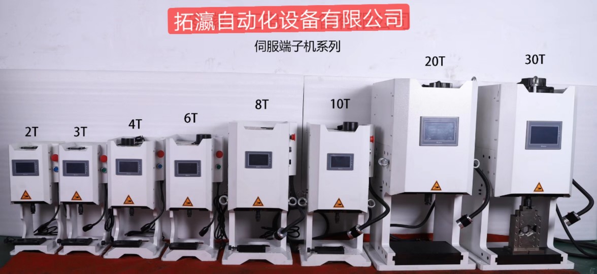 静音端子机变频端子机私服端子机全自动端子机高速端子机厂家直销