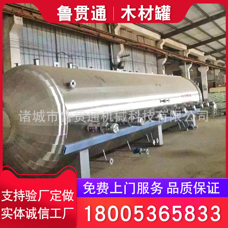 木材碳化罐_1.jpg