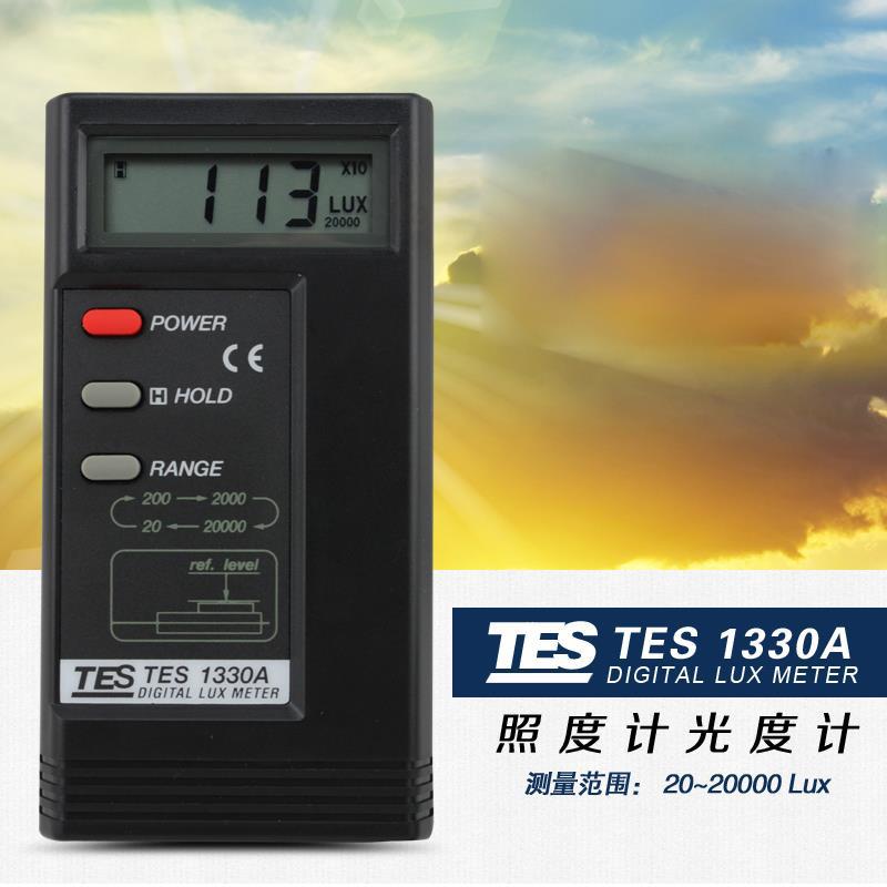 台湾1330A/1332A/1334A 照度计 测光仪  亮度计