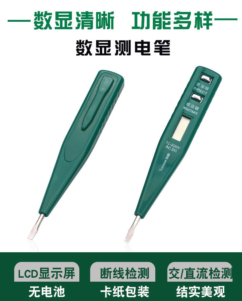 测电笔详情_01.jpg