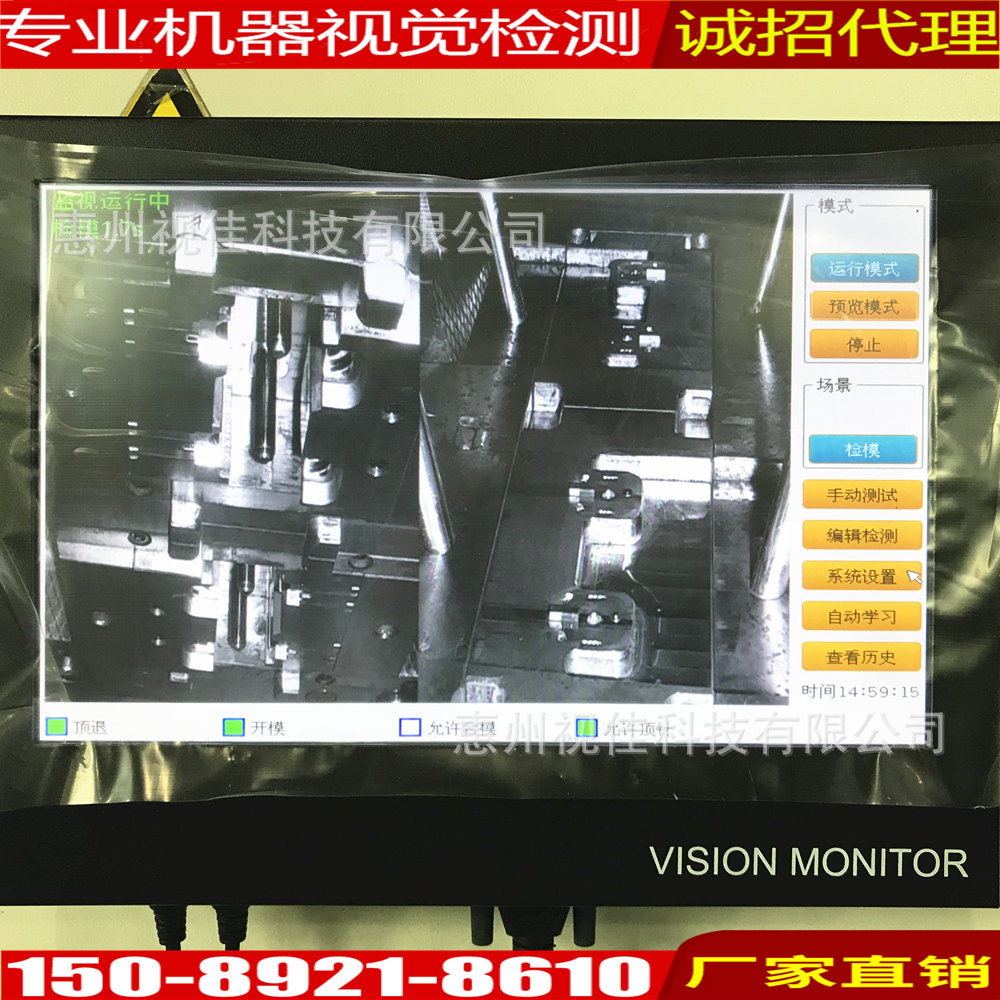 注塑机模具监控器触摸屏模具监控器模具保护器一体机可定制英文版